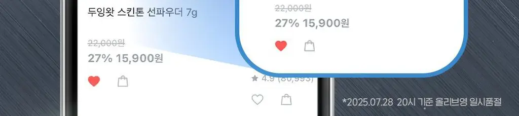 [1차물량 완판] 두잉왓 스킨톤 선파우더 단품/기획 상세페이지 6